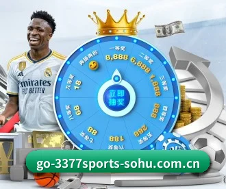 3377体育 APP 深度功能（3377 SPORTS）